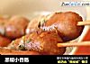 黑椒小香肠的做法