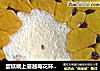 蛋糕戴上蔓越莓花环面包的做法