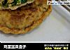 鸡蛋韭菜盒子的做法