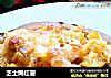 芝士焗红薯的做法