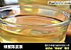 蜂蜜陈皮茶的做法