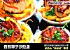 香煎带子沙拉盏的做法