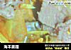 海丰姜醋的做法
