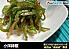 小拌辣椒的做法