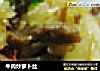 牛肉炒萝卜丝的做法