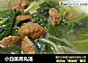 小白菜肉丸汤的做法