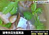 猪骨头花生莲藕汤的做法