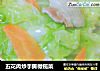 五花肉炒手撕橄榄菜的做法
