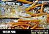 香煎秋刀鱼的做法