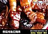 香菇尤鱼红烧肉的做法