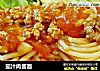 茄汁肉酱面的做法