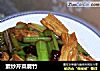 素炒芹菜腐竹的做法