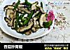 香菇炒青椒的做法