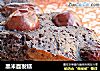 黑米面发糕的做法
