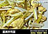 韭黄炒鸡蛋的做法