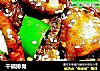 干锅排骨的做法