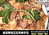 油豆腐烧五花肉佛手瓜的做法