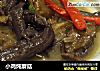小鸡炖蘑菇的做法
