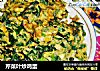 芹菜叶炒鸡蛋的做法