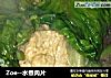 水煮肉片做法(133)的做法
