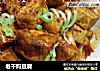 老干妈豆腐的做法