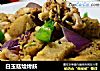白玉菇烩烤麸的做法