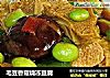 毛豆香菇烧冻豆腐的做法