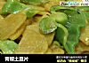 青椒土豆片的做法