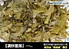 【清炒酸菜】-----最平凡的一道家常菜的做法