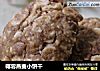 椰蓉燕麦小饼干的做法