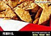 炸麻叶儿的做法