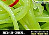 爽口小菜--凉拌莴笋丝的做法