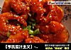 【亨氏茄汁主义】---美味茄汁虾的做法