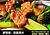 家常菜：蒜苗肉片的做法
