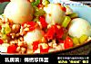 私房菜：锦绣珍珠蛋的做法