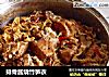 排骨酱烧竹笋衣的做法
