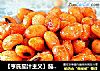 【亨氏茄汁主义】茄汁烧黄豆的做法