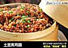 土豆蒸鸡翅的做法