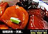 粉糯浓香---茨菰烧肉的做法