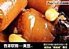 香浓软糯---黄豆焖猪尾的做法