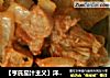 【亨氏茄汁主义】洋葱番茄牛肉的做法