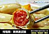 烤箱版：糖果脆皮肠的做法