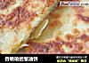 香喷喷的葱油饼的做法