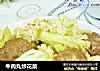 牛肉丸炒花菜的做法