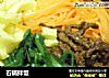 石锅拌饭做法(37)的做法