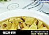 香菇炒冬笋的做法