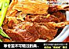 寒冬里不可错过的美味--竹枝羊腩煲的做法