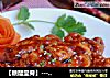 【糖醋里脊】---【亨氏茄汁主义】的做法