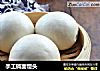 手工碱面馒头的做法