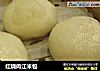 红烧肉江米包的做法